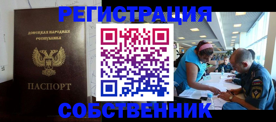 прописка для кредита в Электростали