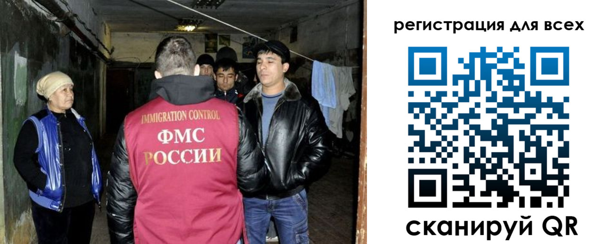 прописка для работы в Электростали