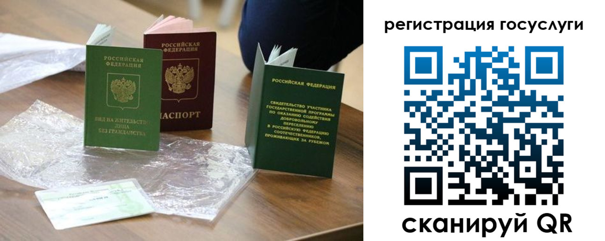 купить прописку в Электростали
