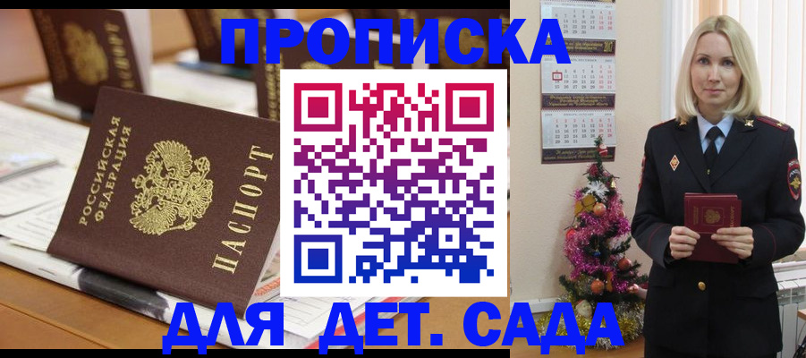 прописка гарантия в Электростали